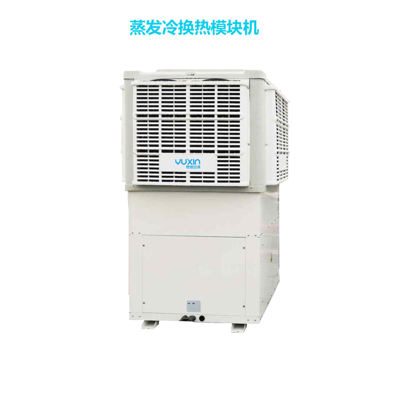 蒸發冷換熱模塊機中央空調節能改造設備WK-60TA 2*10HP
